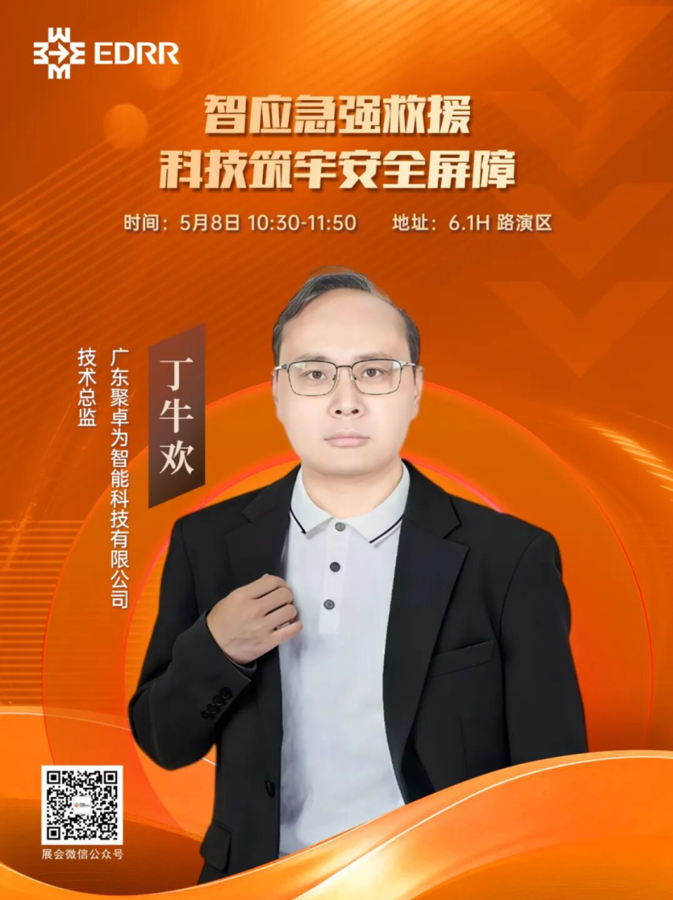 成为演讲嘉宾