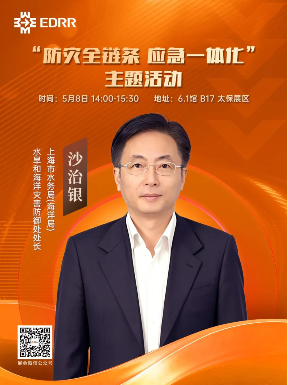成为演讲嘉宾