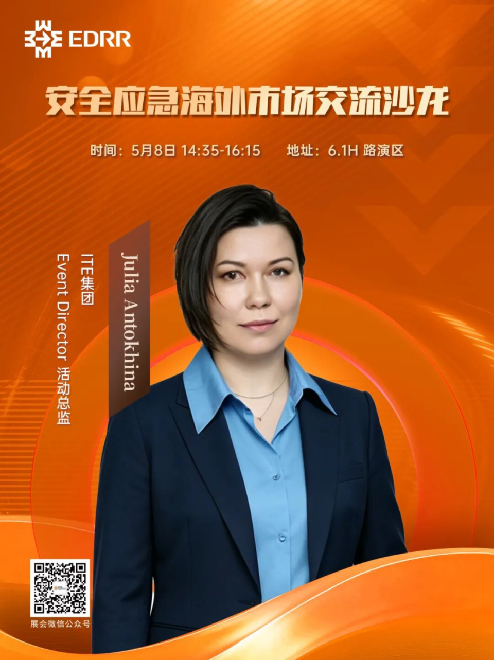 成为演讲嘉宾