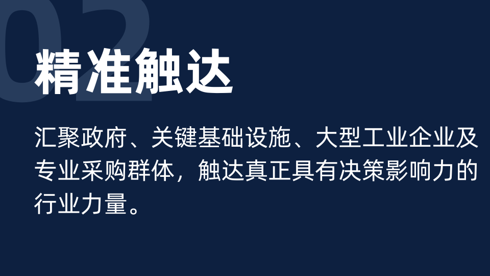 为何参展