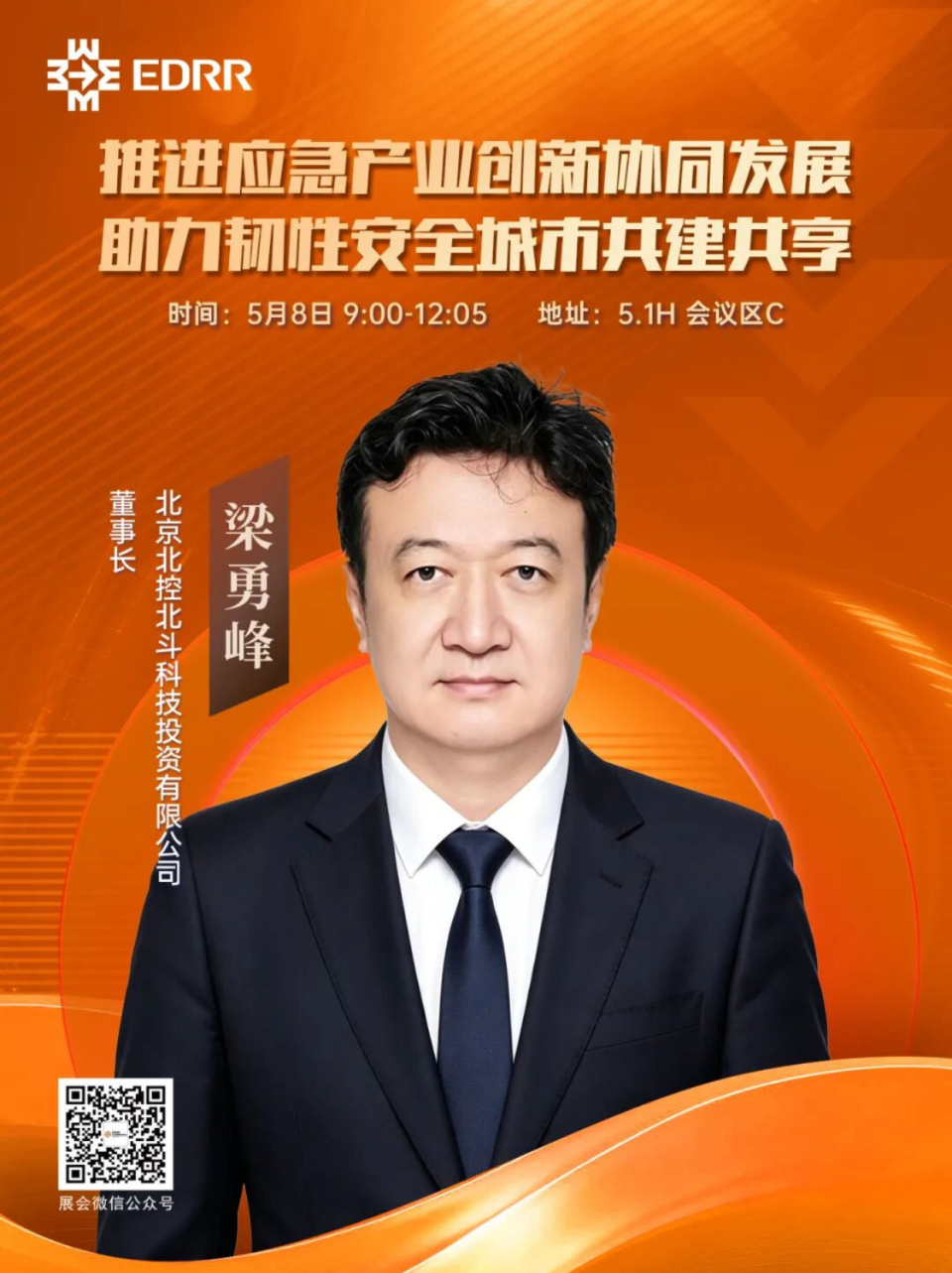 成为演讲嘉宾