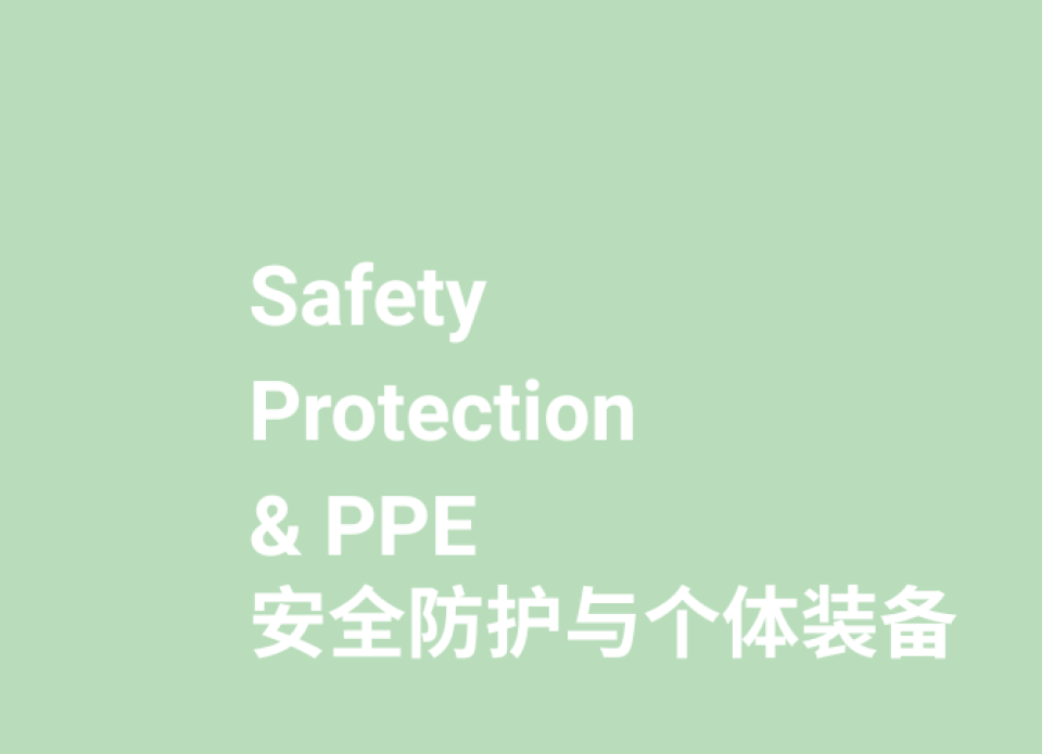 参展范围-应急指挥与通信