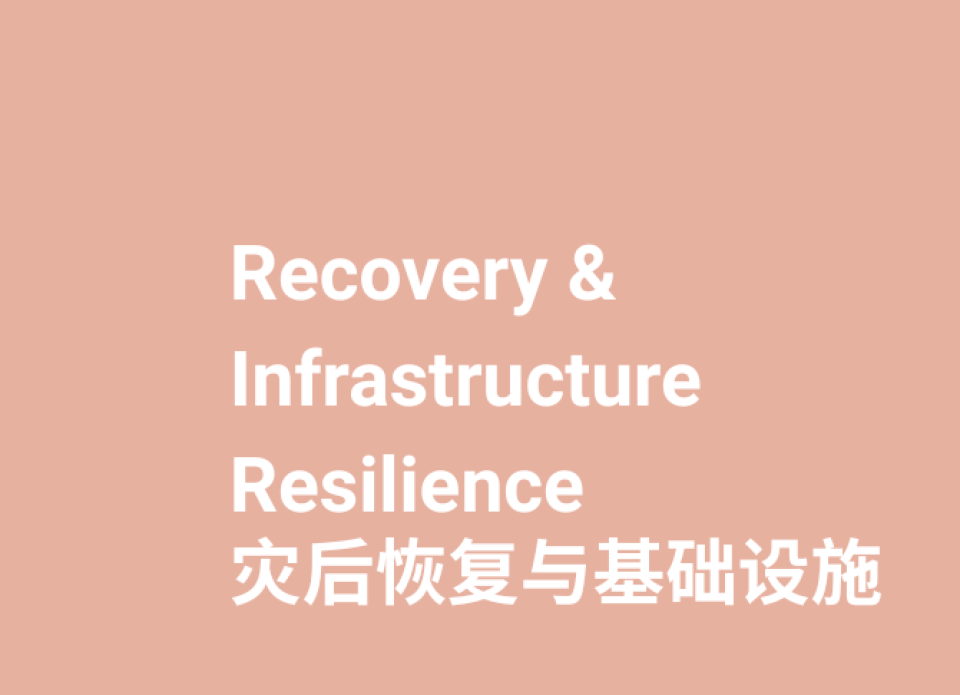 参展范围-应急指挥与通信