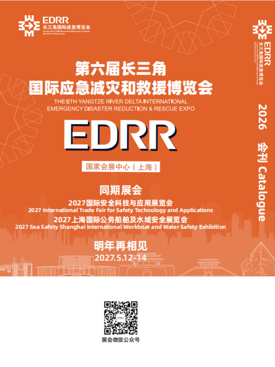 Exhibitor Directory