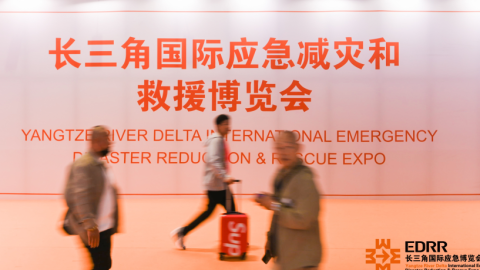 第六届EDRR博览会招展正式启幕|以“韧性安全”凝聚共识,以“智治未来”引领方向