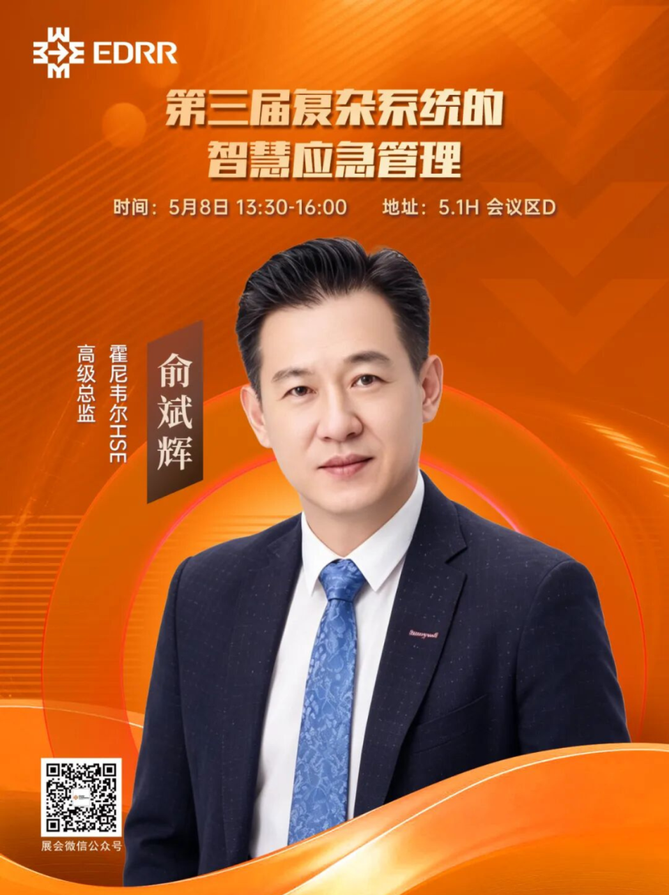 成为演讲嘉宾