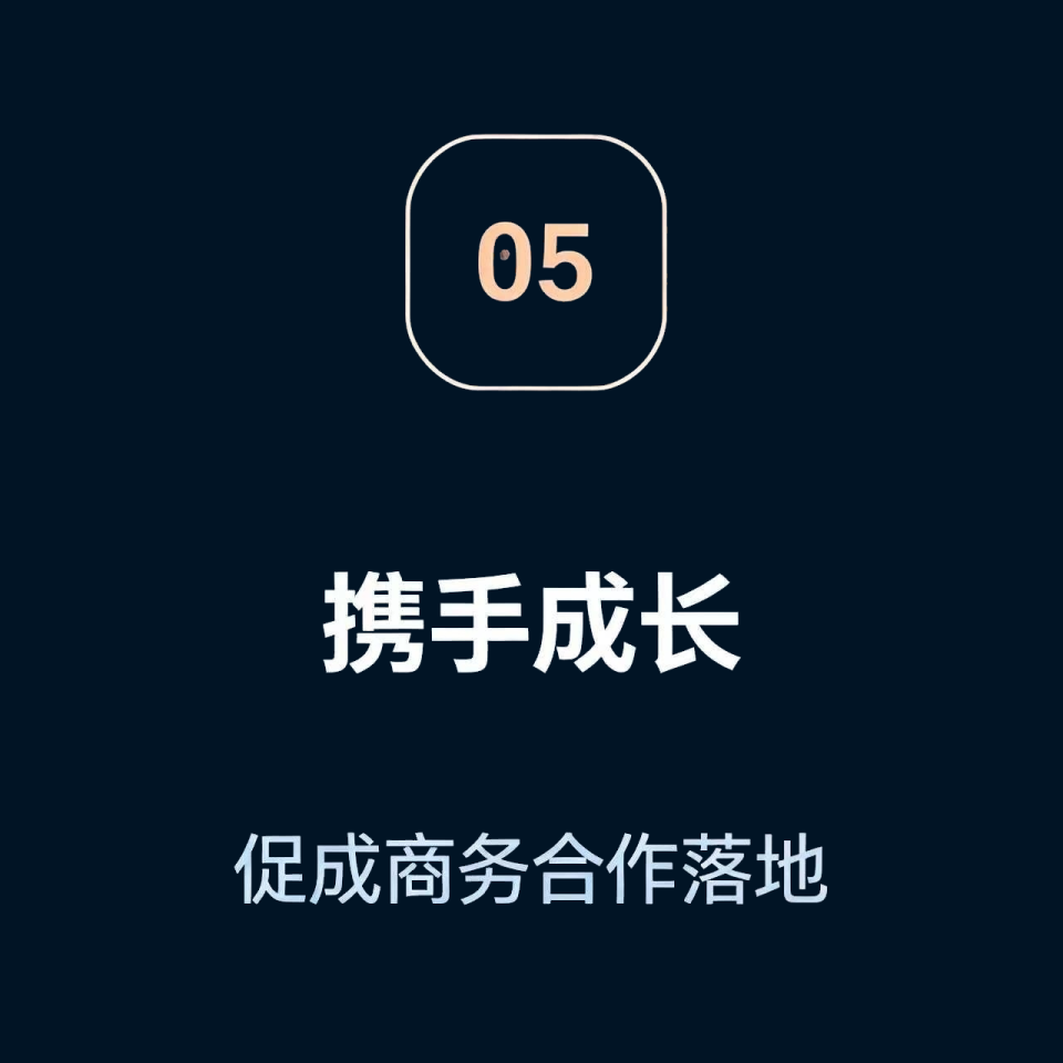 为何参展
