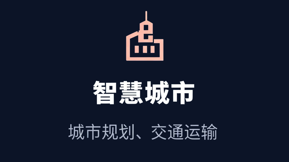 为何参展