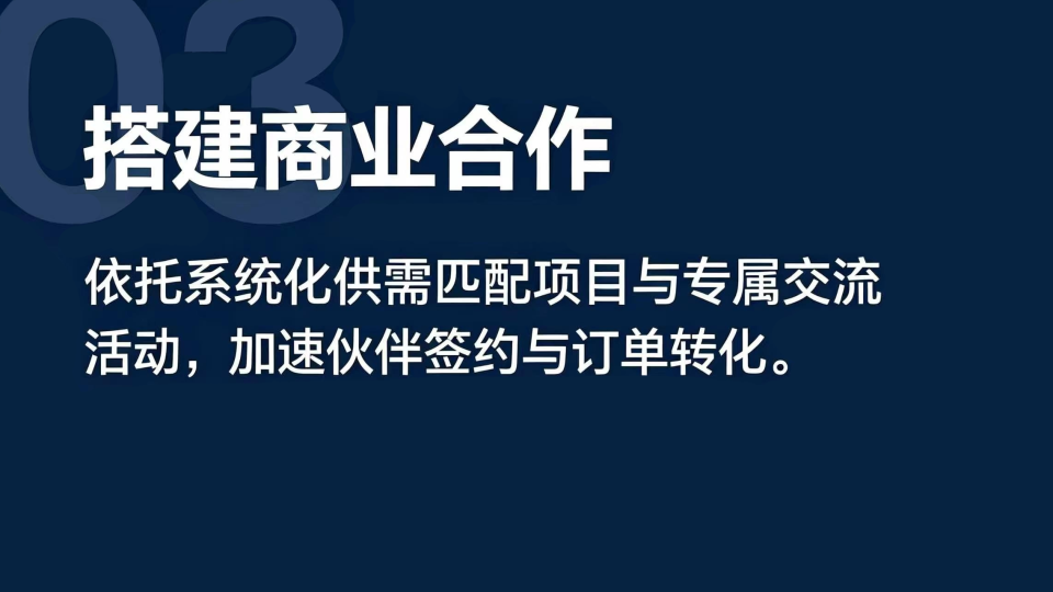 为何参展
