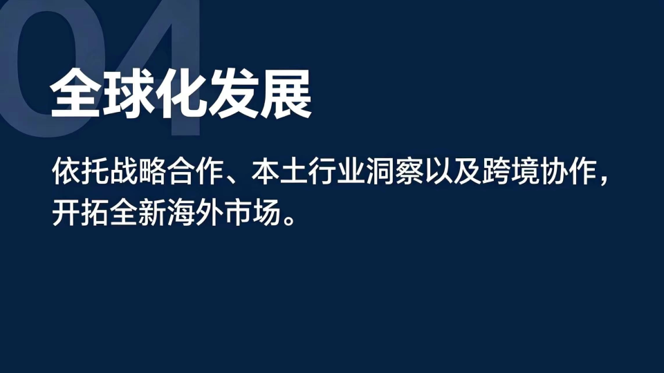为何参展