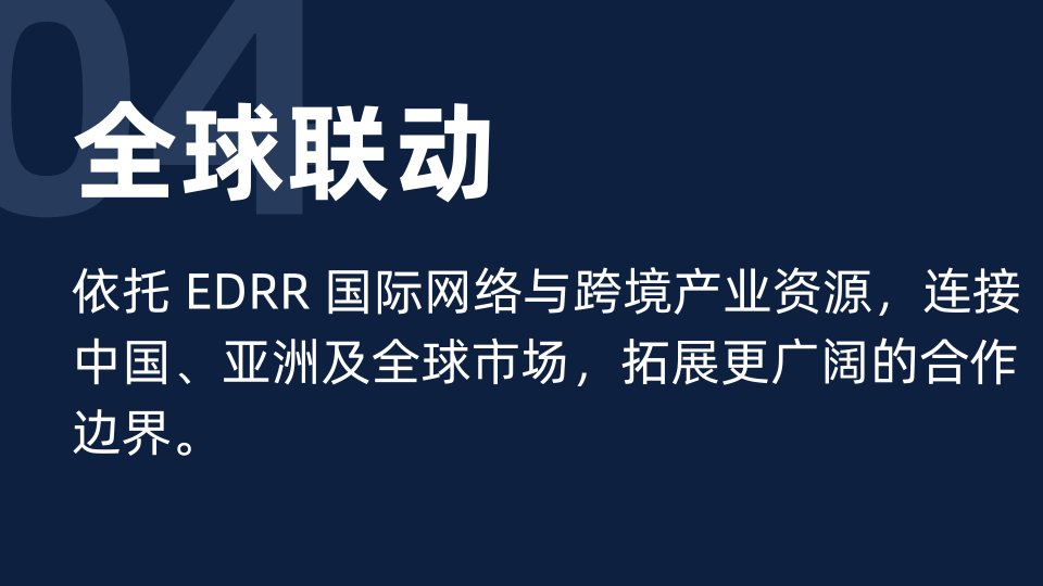为何参展