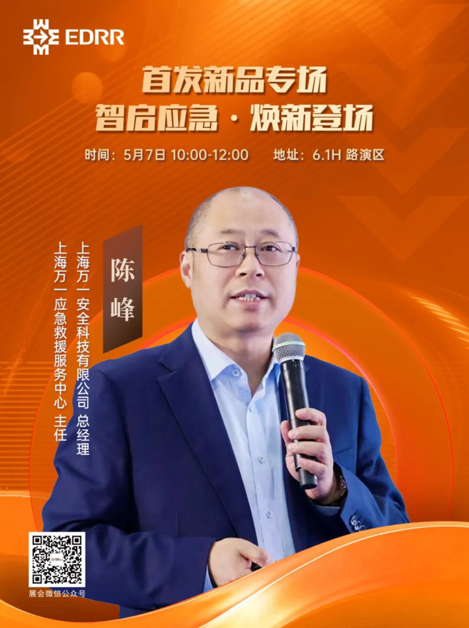 成为演讲嘉宾
