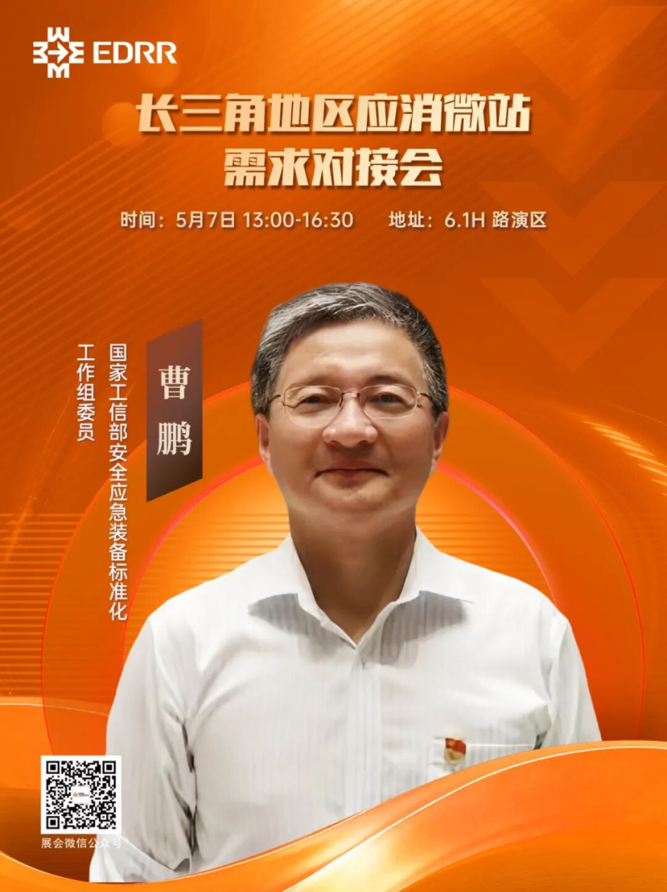 成为演讲嘉宾