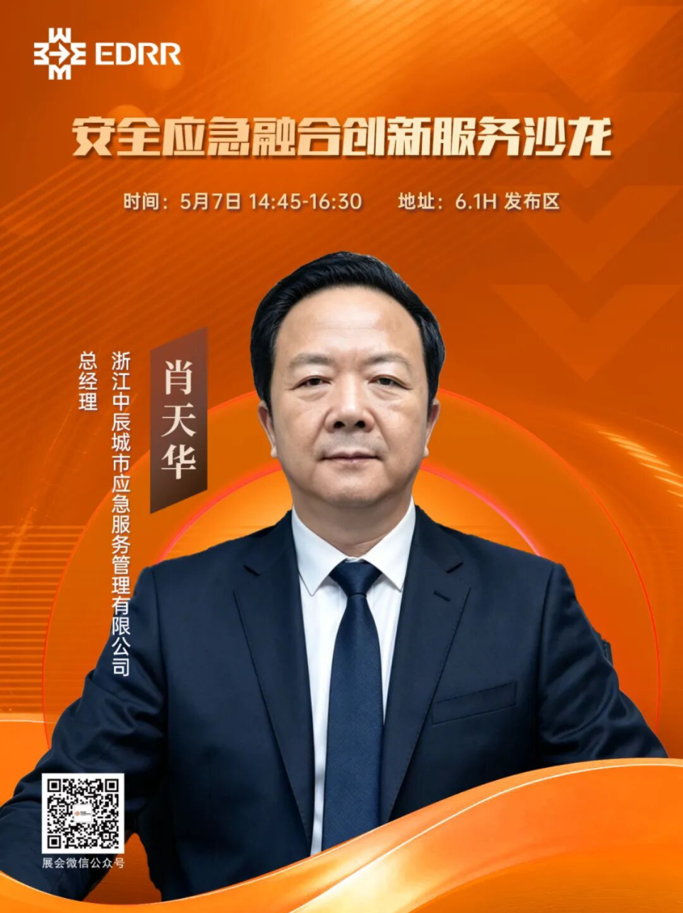 成为演讲嘉宾