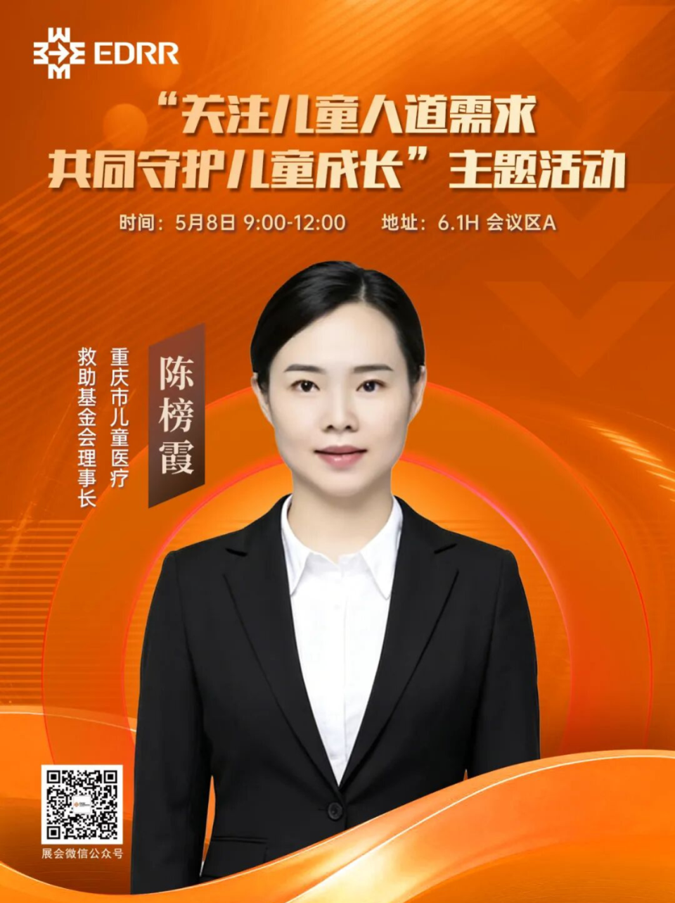 成为演讲嘉宾