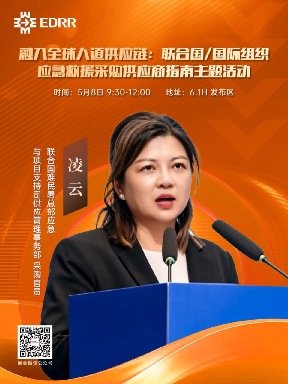 成为演讲嘉宾